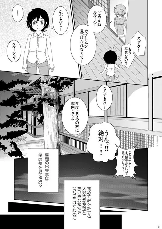 UNDERCOVER - page21