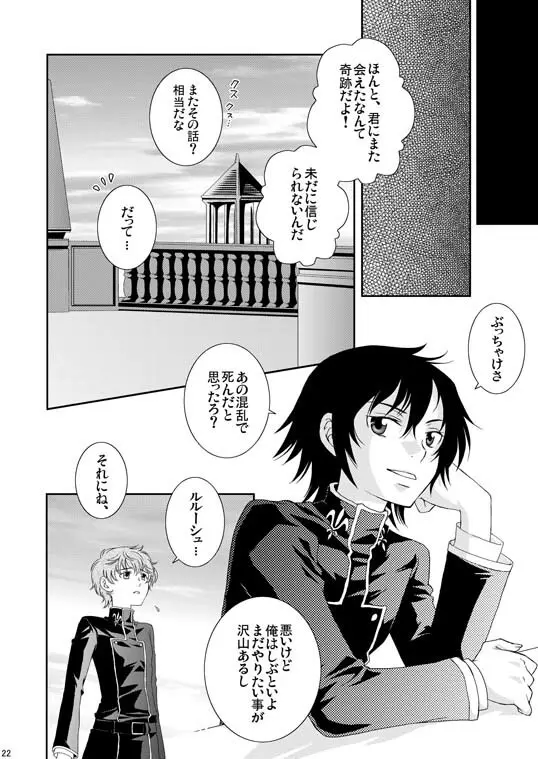 UNDERCOVER - page22