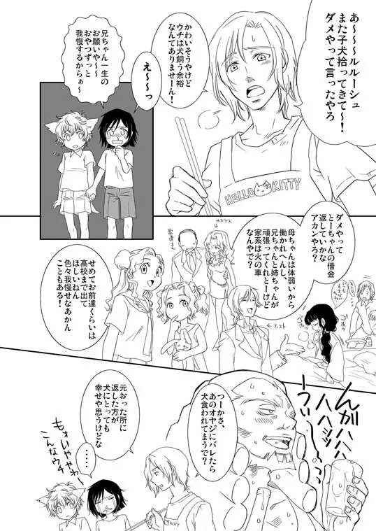 UNDERCOVER - page30