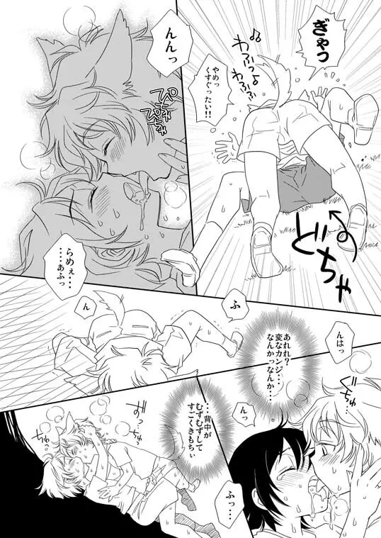 UNDERCOVER - page32