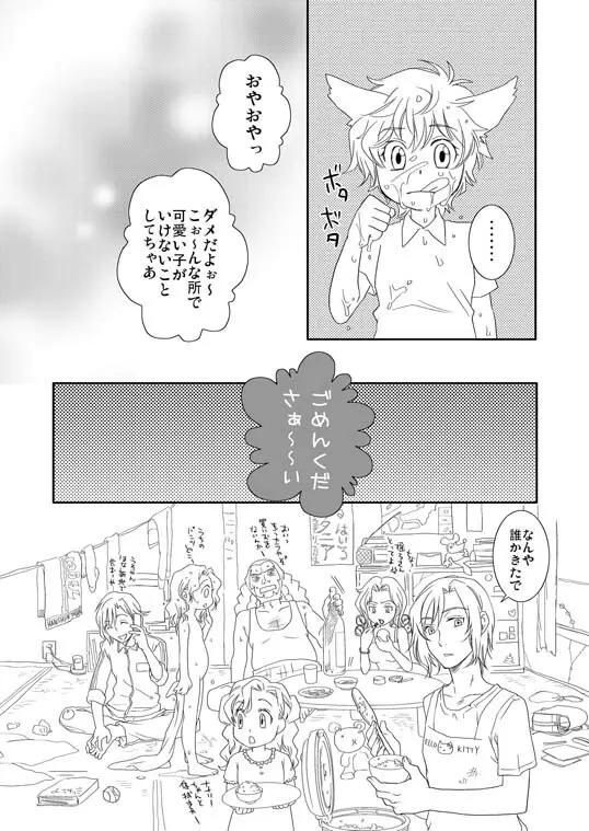 UNDERCOVER - page34