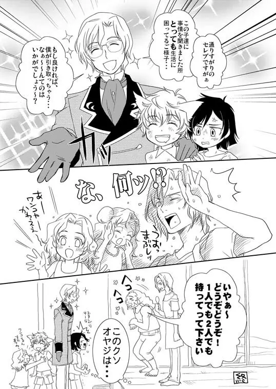 UNDERCOVER - page35