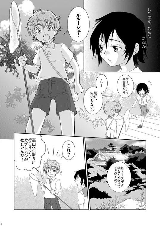 UNDERCOVER - page8