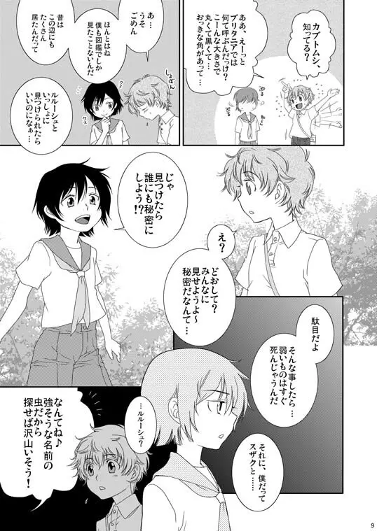 UNDERCOVER - page9