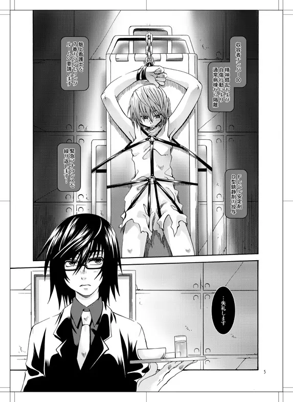 Beautiful Dreamer - page4