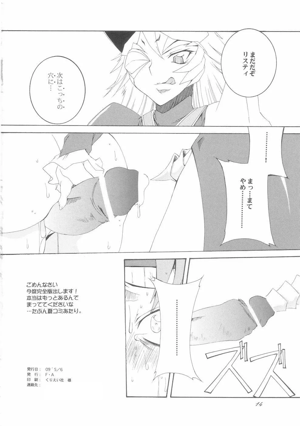 クイーンズランド Ver.0.5 - page16