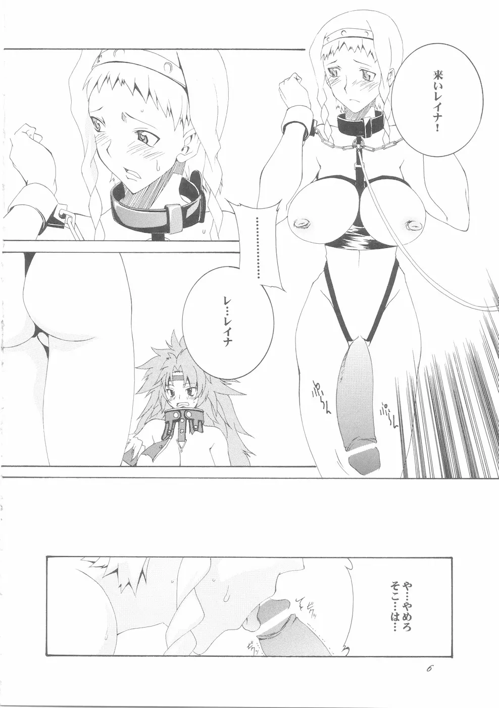 クイーンズランド Ver.0.5 - page8