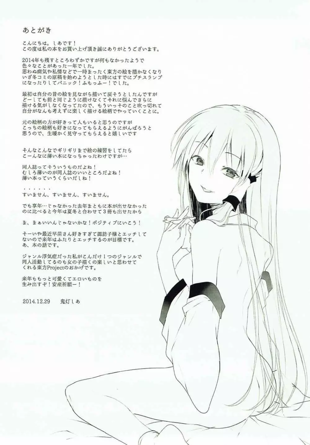 ボンベイ・ロール - page8