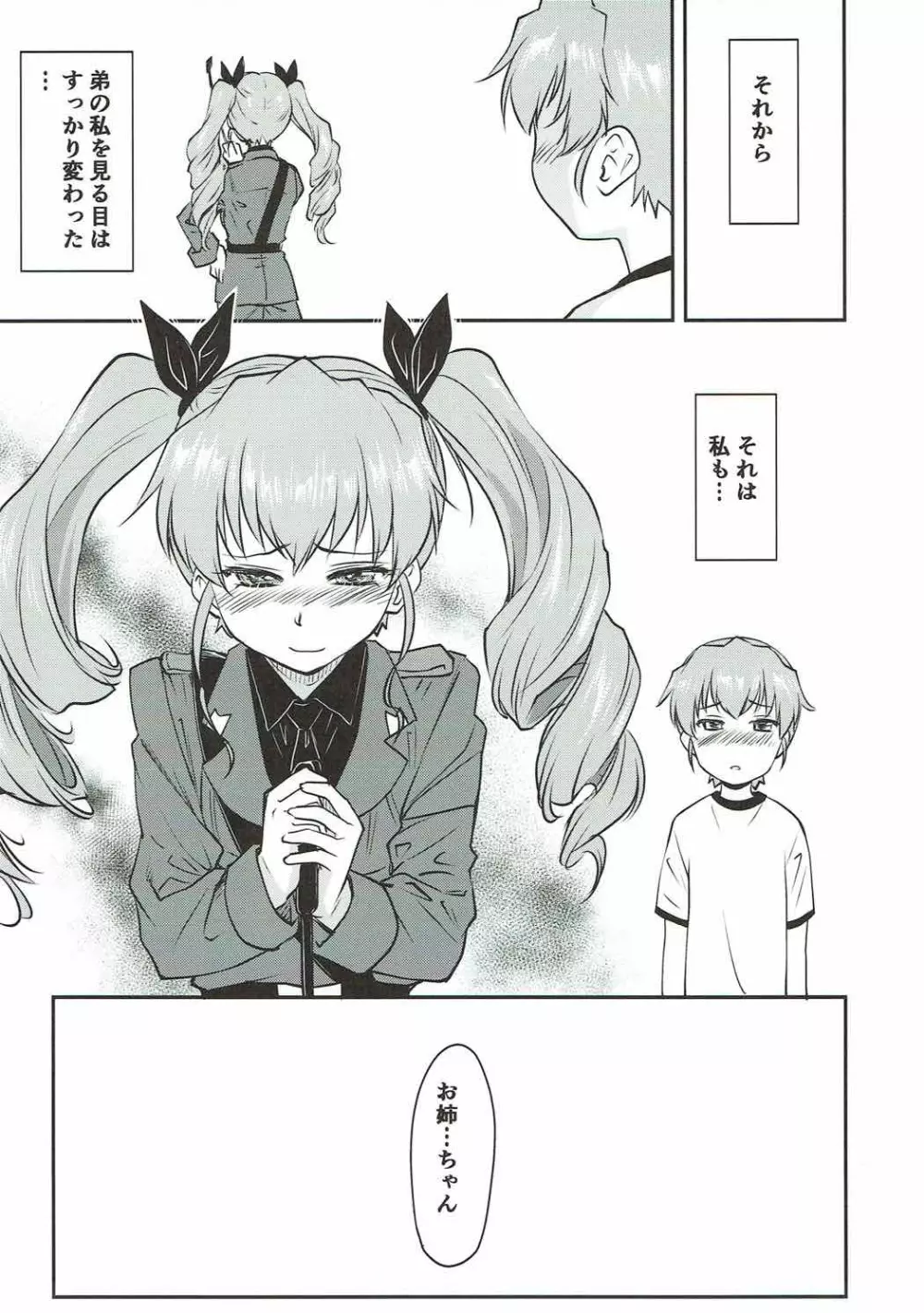 ふきげんなパスタ LELE31 - page14