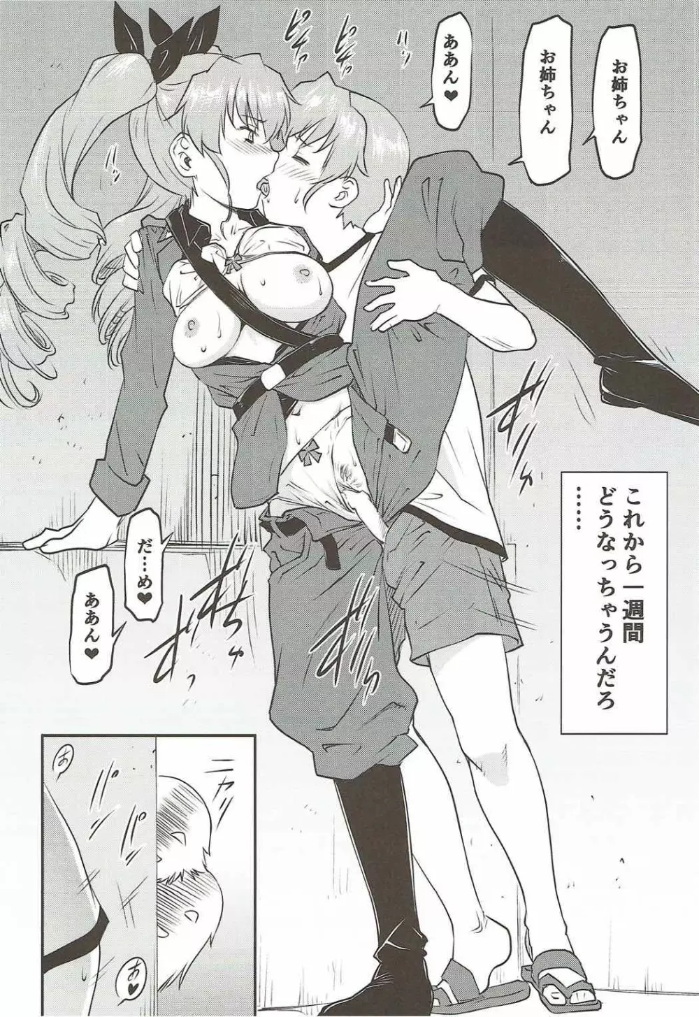 ふきげんなパスタ LELE31 - page15