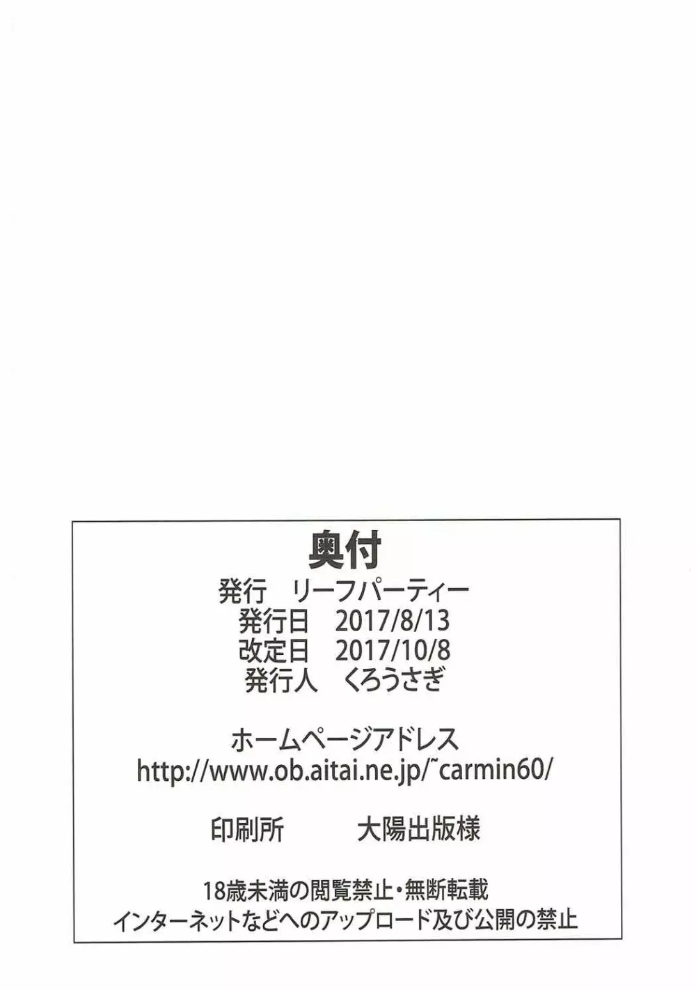 ふきげんなパスタ LELE31 - page17