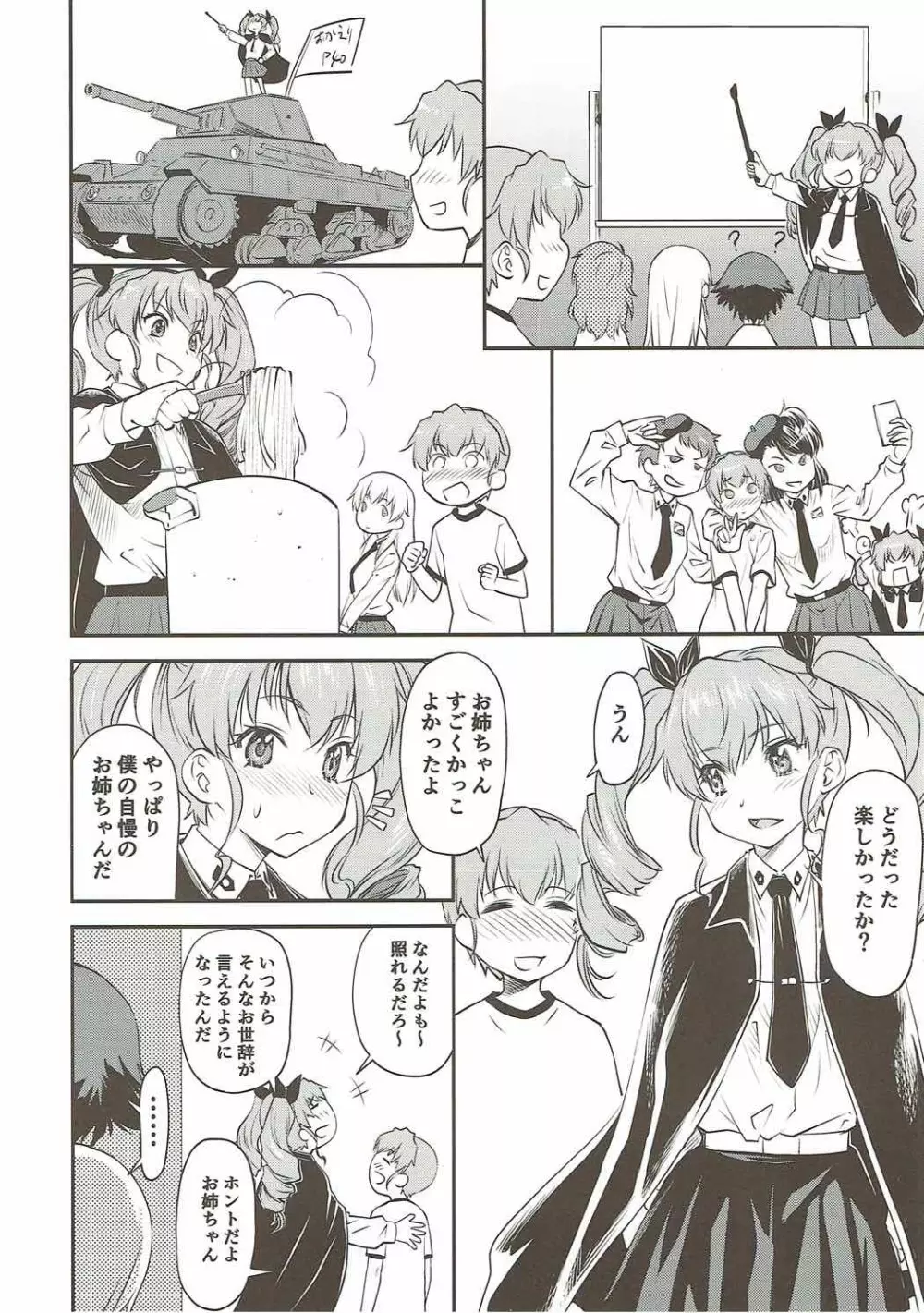 ふきげんなパスタ LELE31 - page5