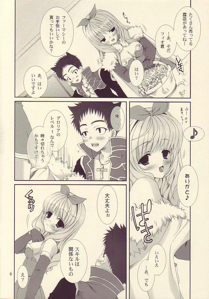 LUNATIQUE - Vanilla no Yorokobi - page6