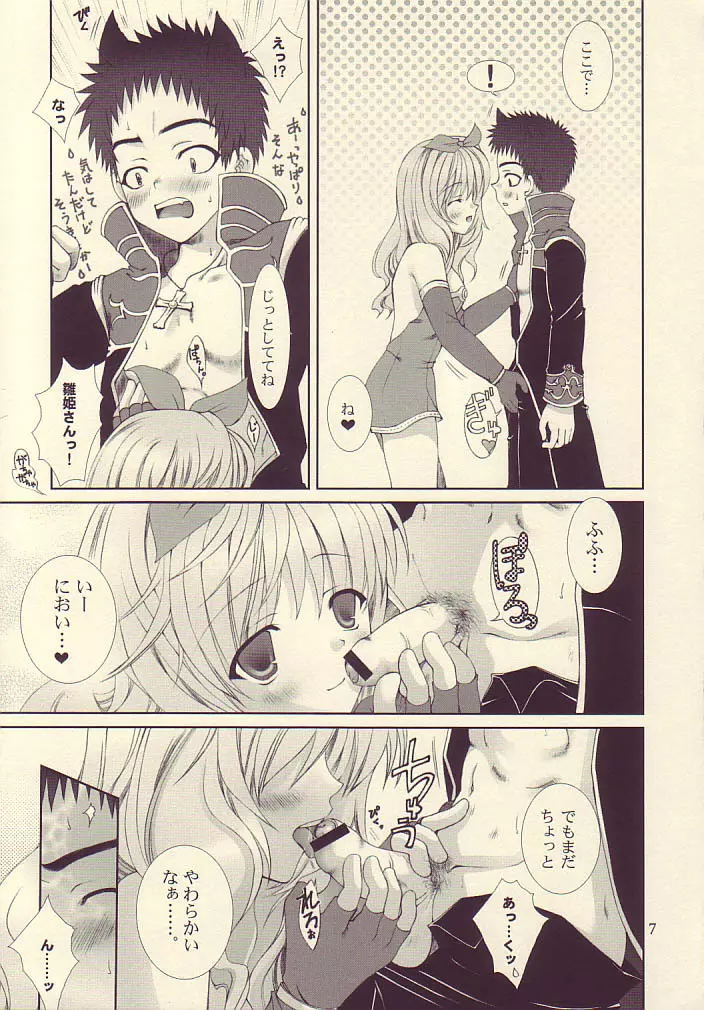 LUNATIQUE - Vanilla no Yorokobi - page7