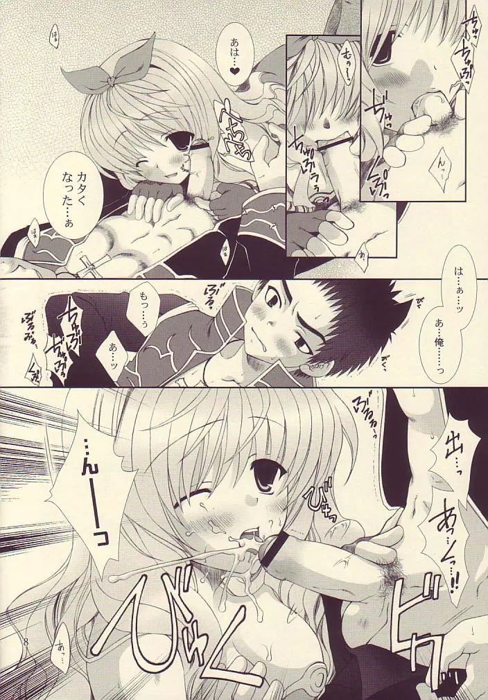 LUNATIQUE - Vanilla no Yorokobi - page8