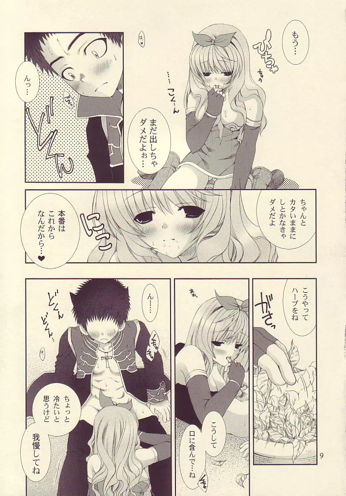 LUNATIQUE - Vanilla no Yorokobi - page9