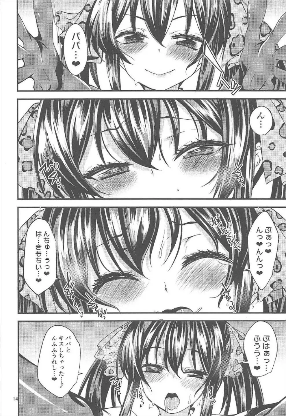 的場梨沙のイメージビデオ体験記 - page13