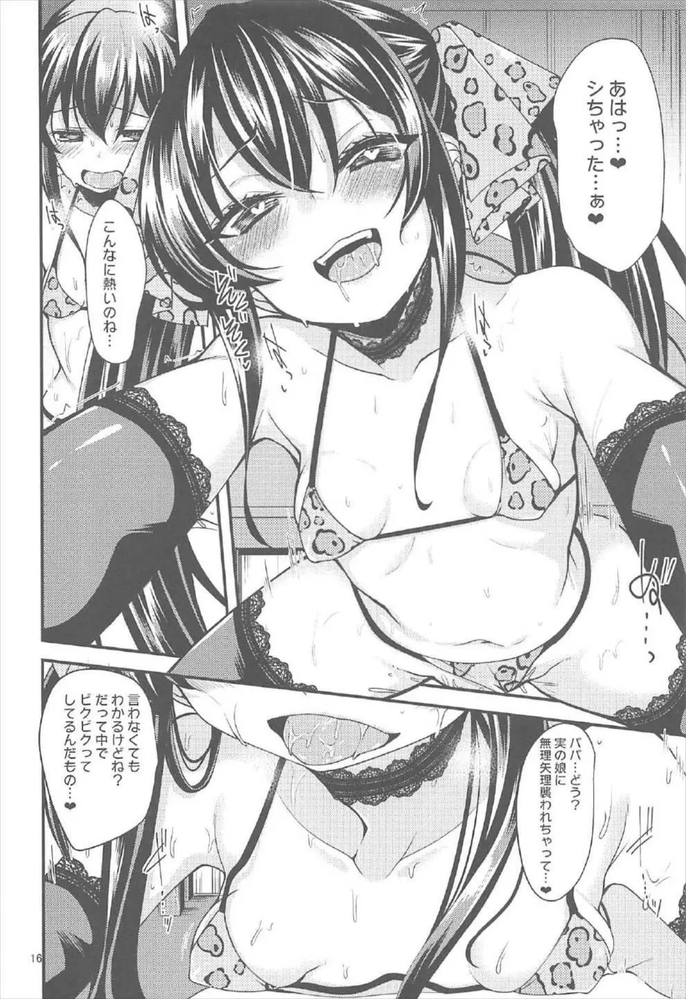 的場梨沙のイメージビデオ体験記 - page15