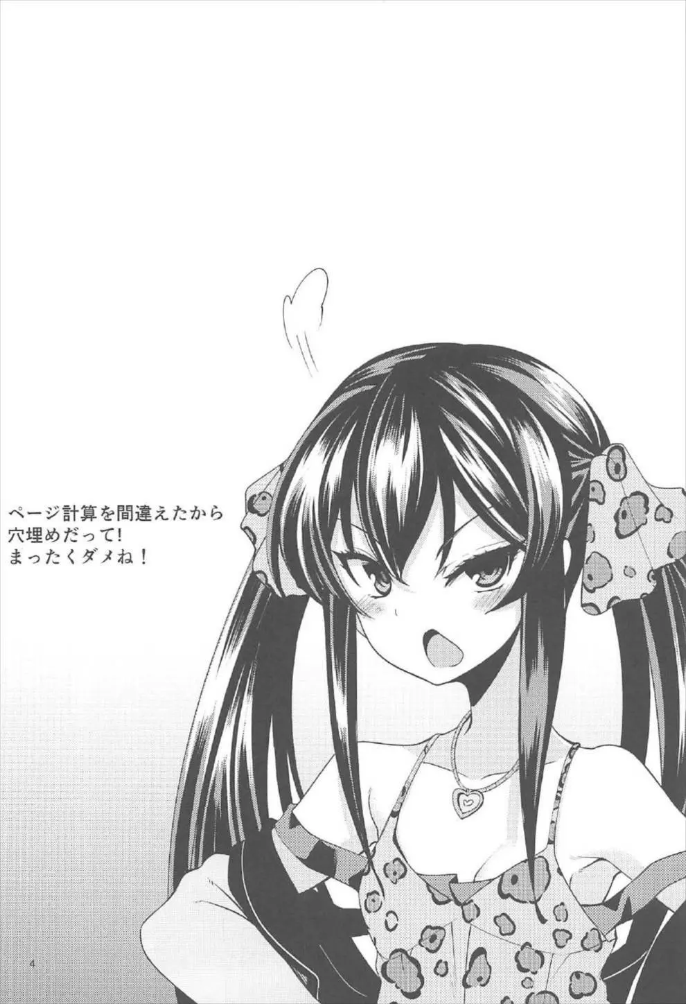 的場梨沙のイメージビデオ体験記 - page3