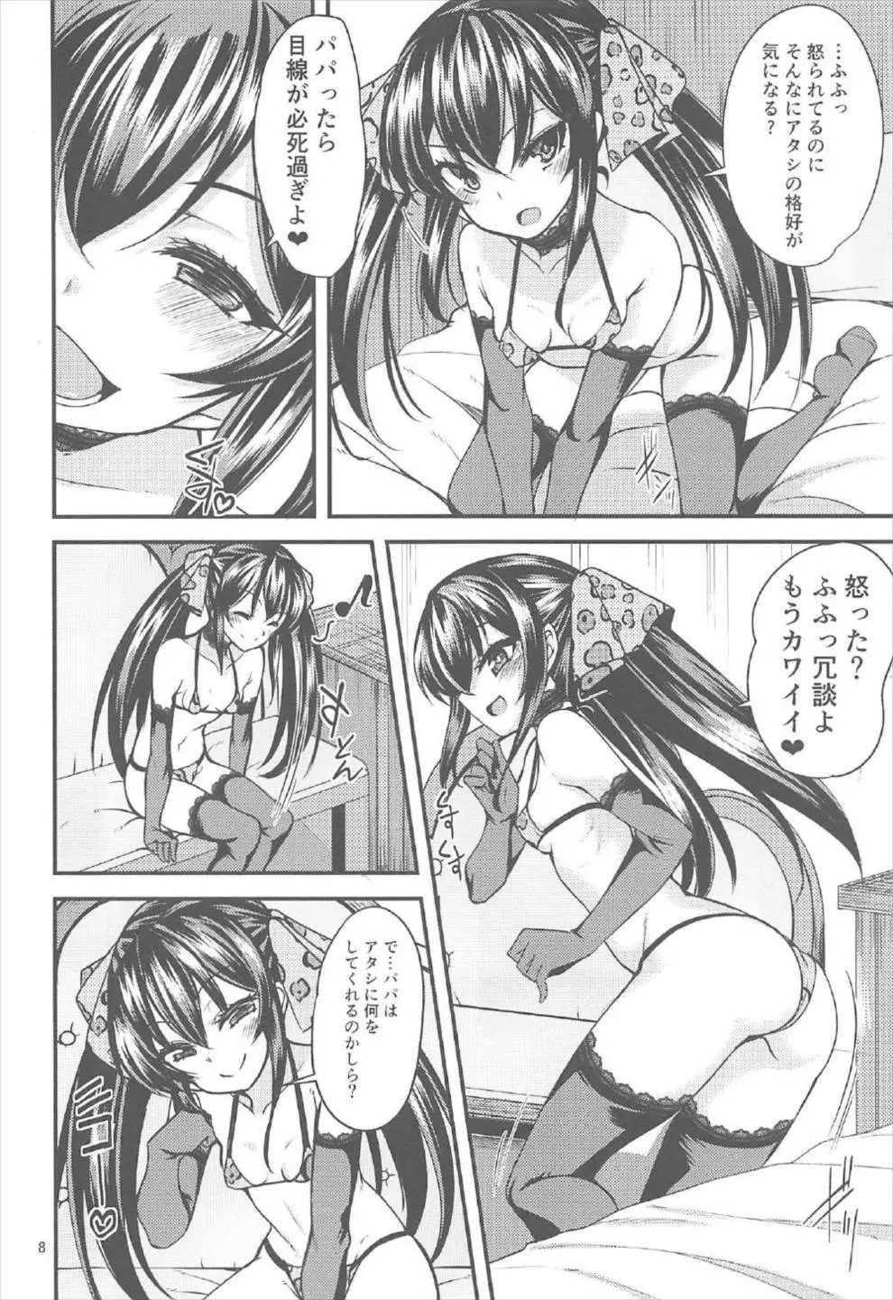 的場梨沙のイメージビデオ体験記 - page7
