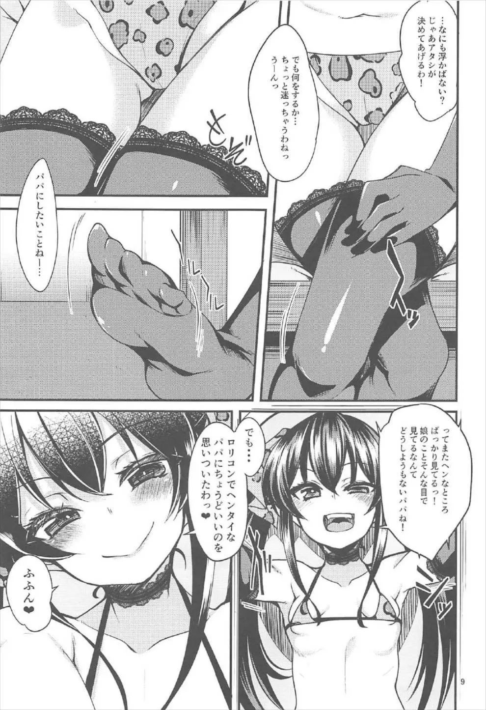的場梨沙のイメージビデオ体験記 - page8