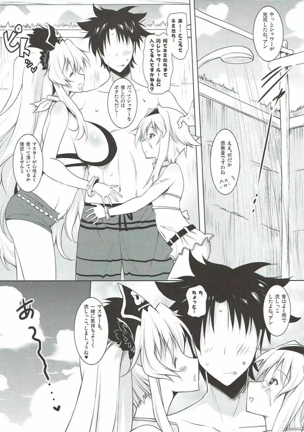アン&メアリーとのぬきぬき生活 - page3