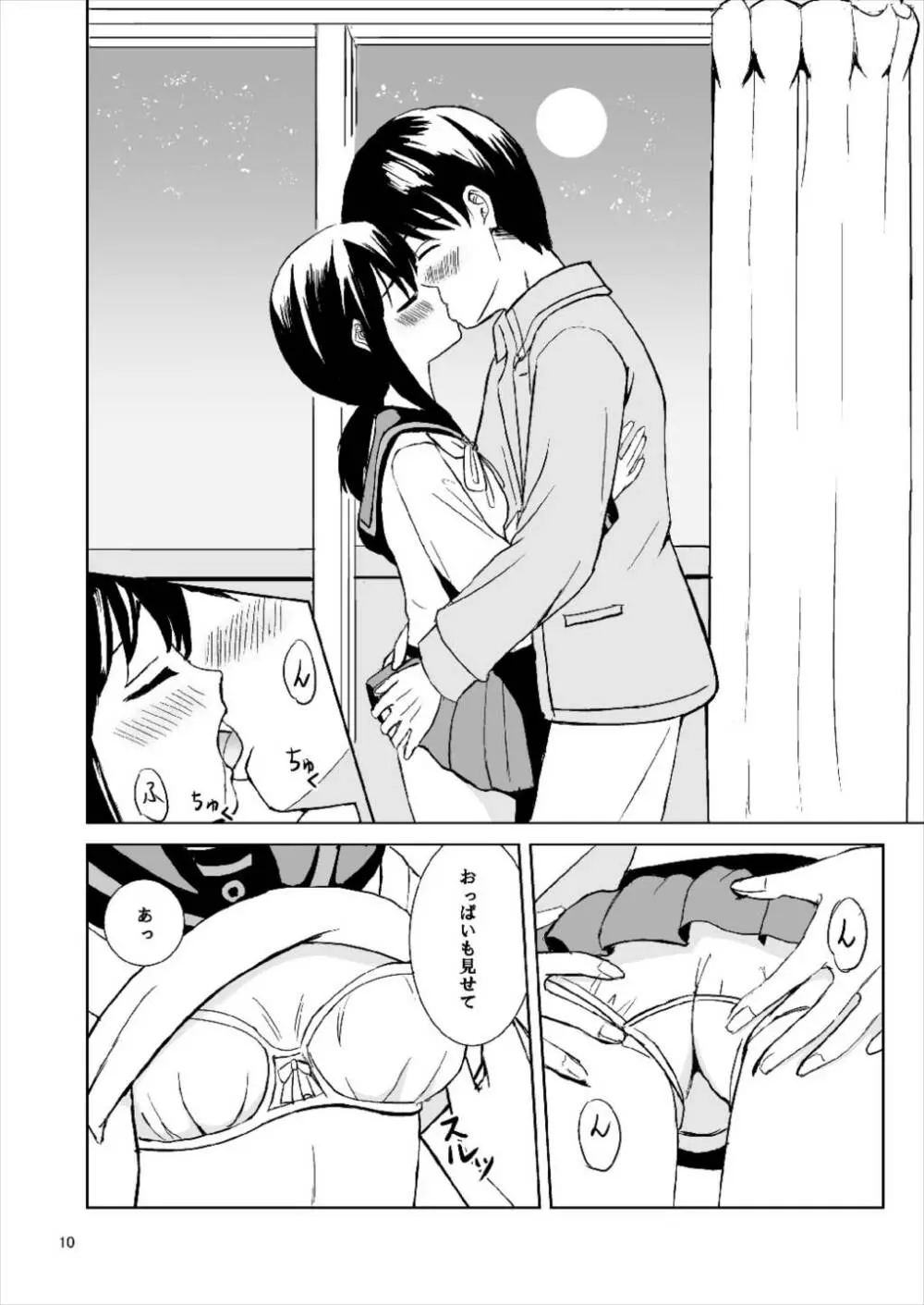 Dear My Darling - page10