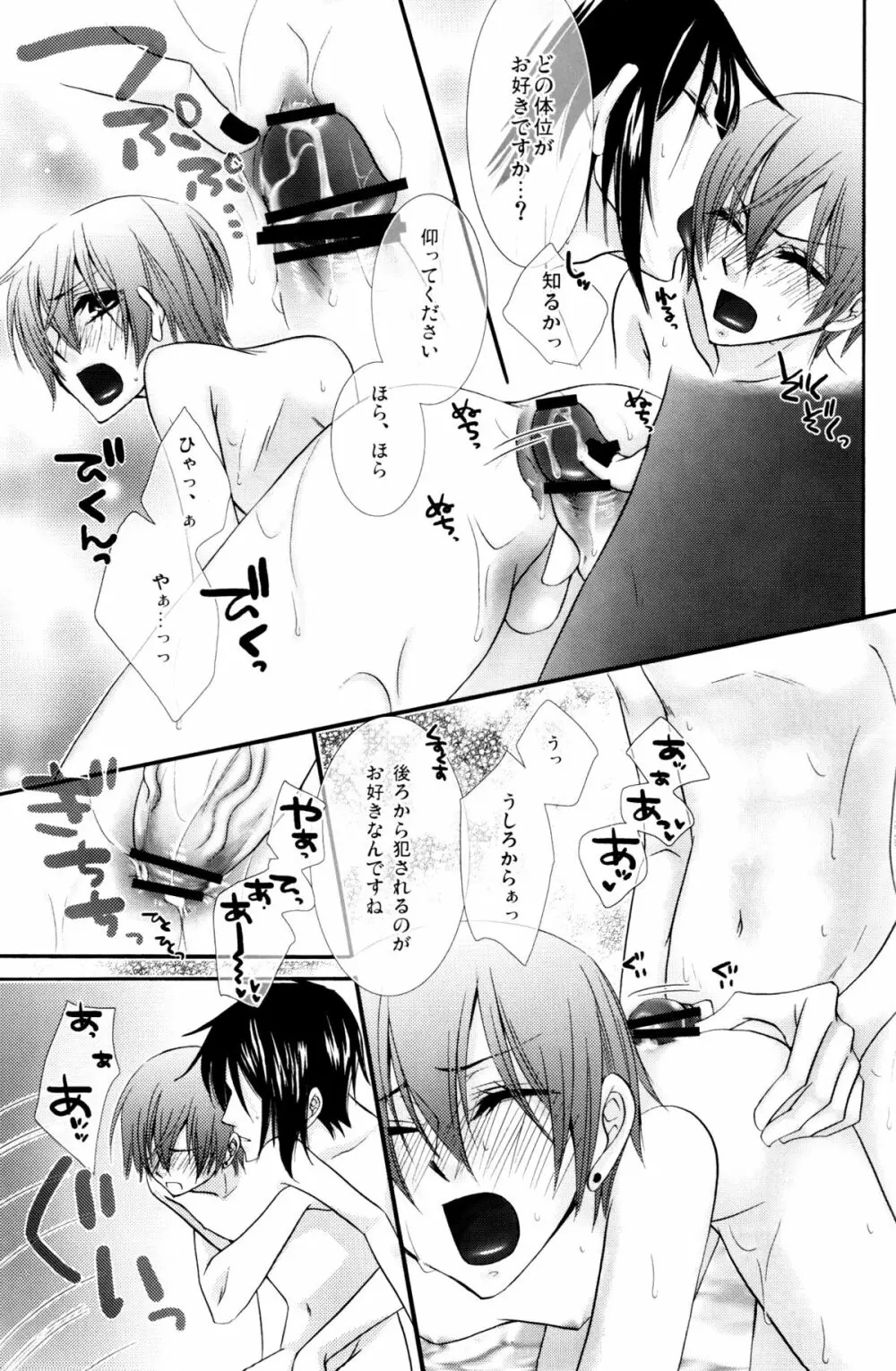バスルーム - page19