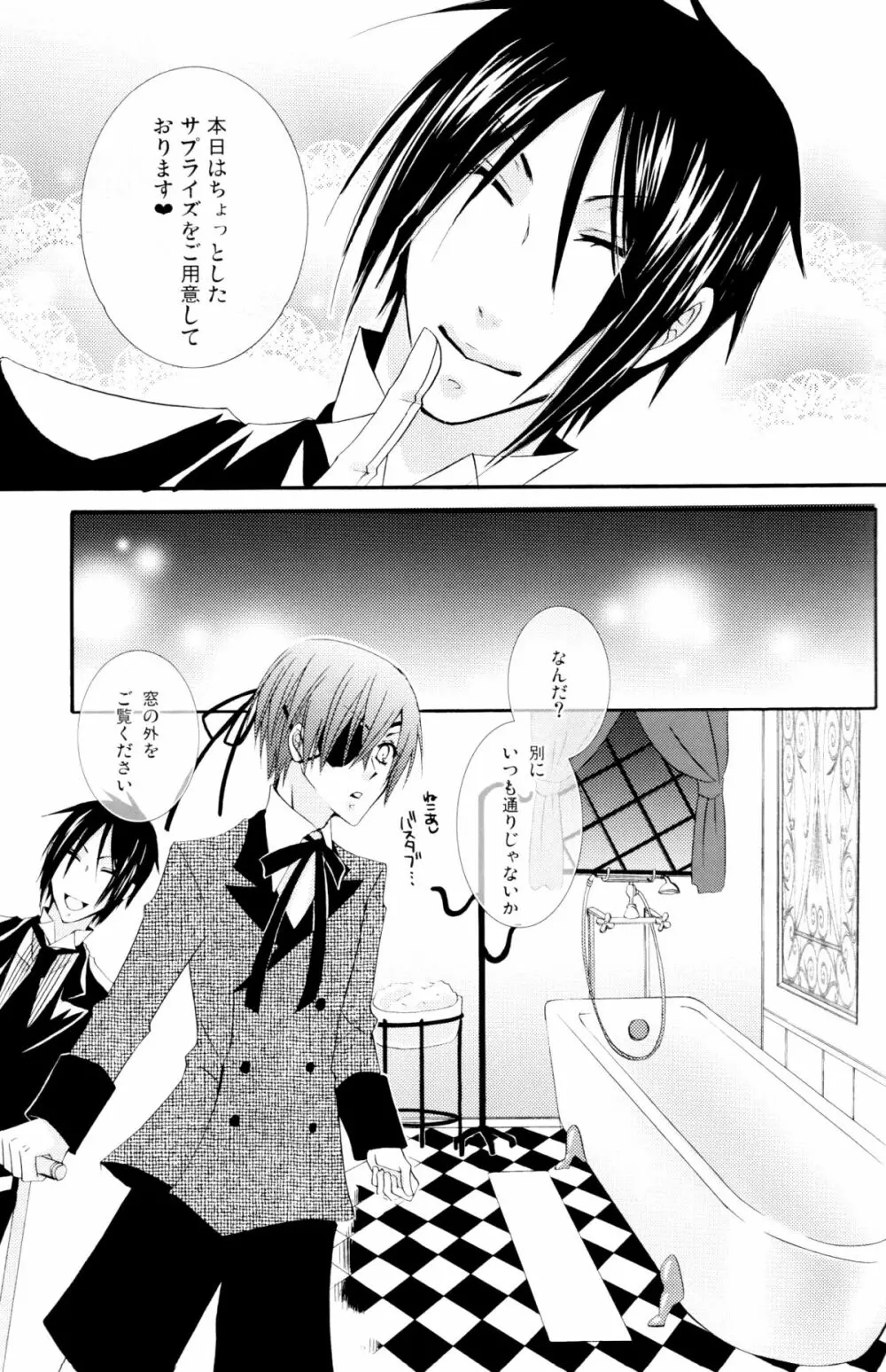 バスルーム - page5