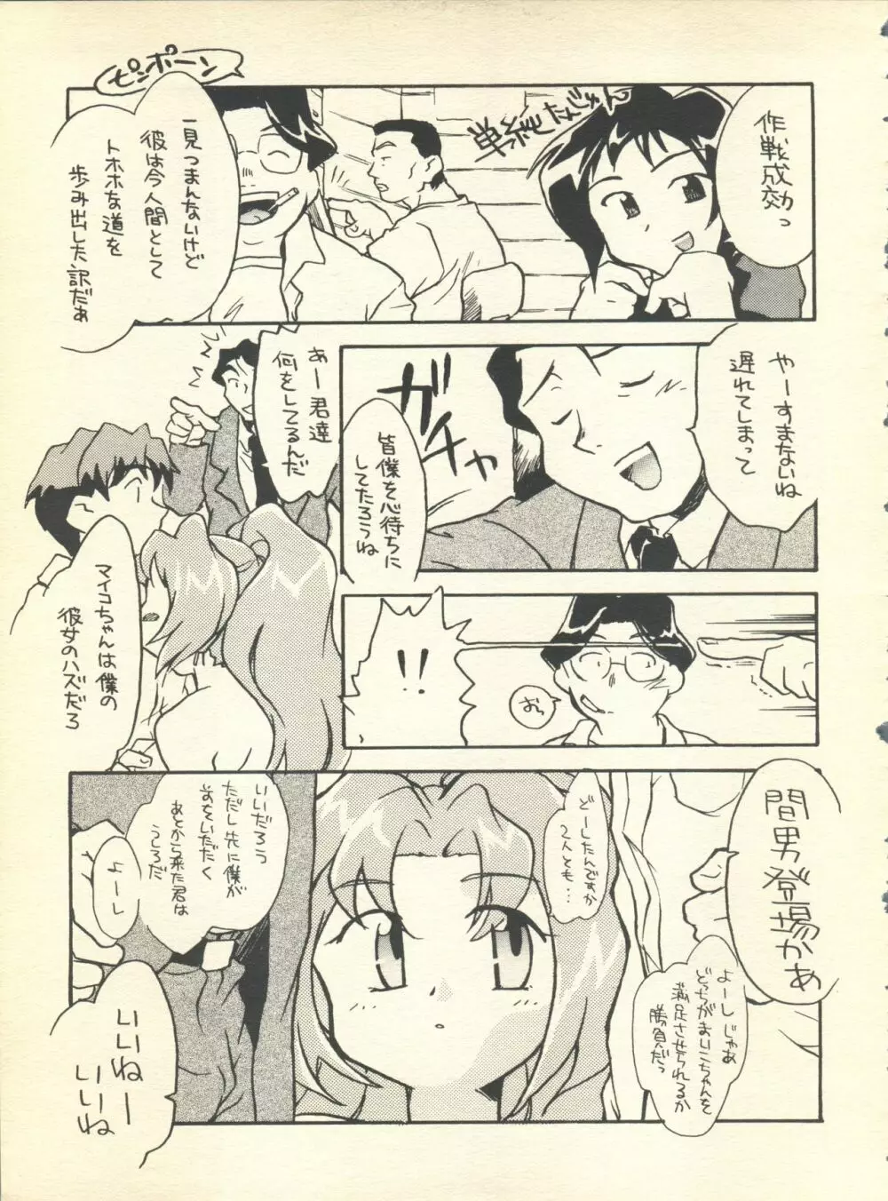 NEOER 2010 - page10