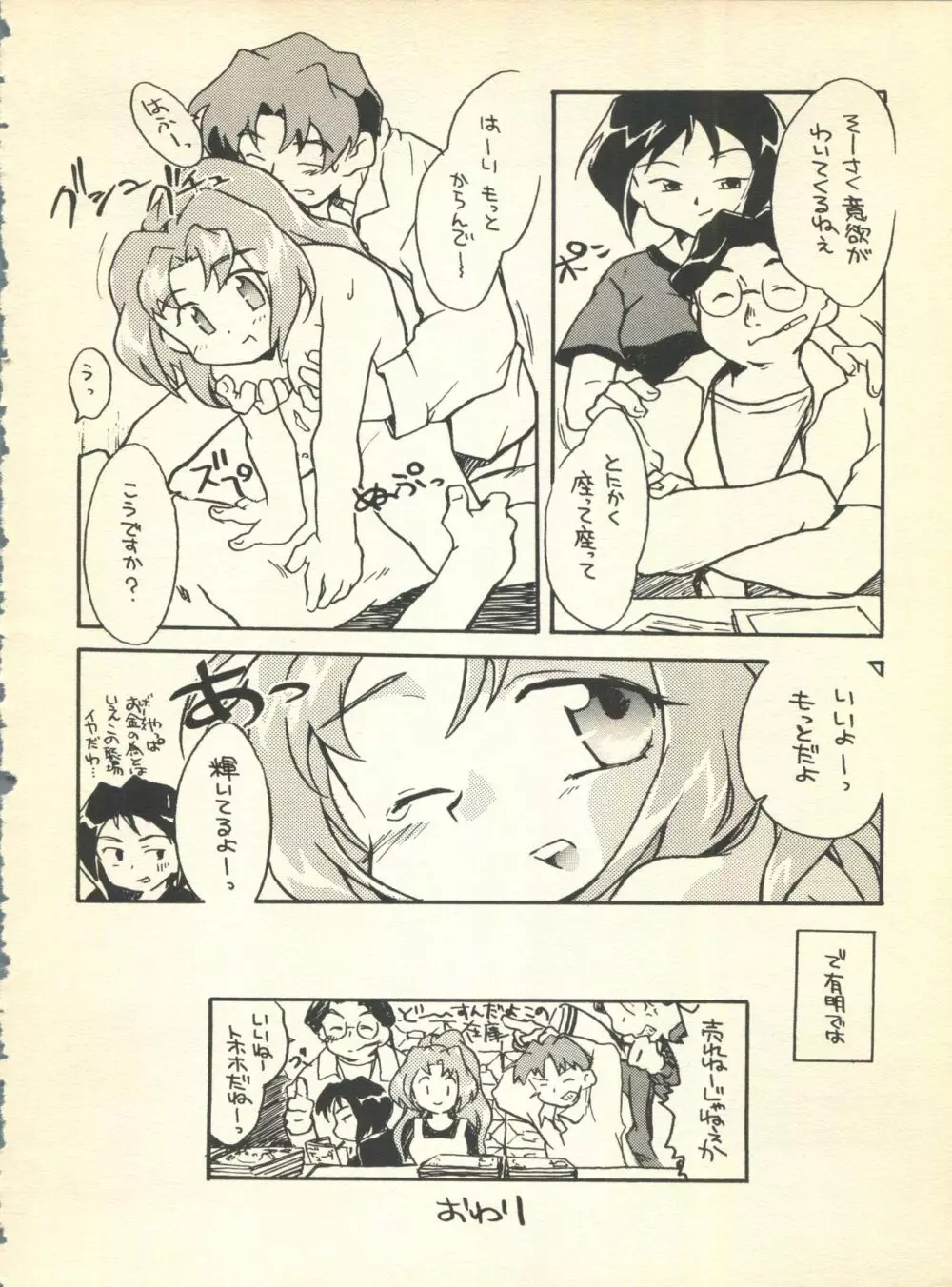 NEOER 2010 - page11
