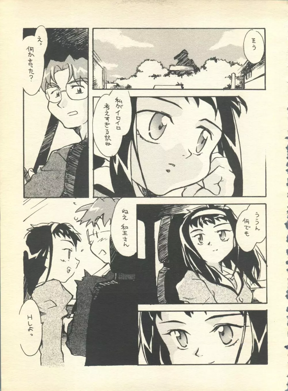 NEOER 2010 - page18