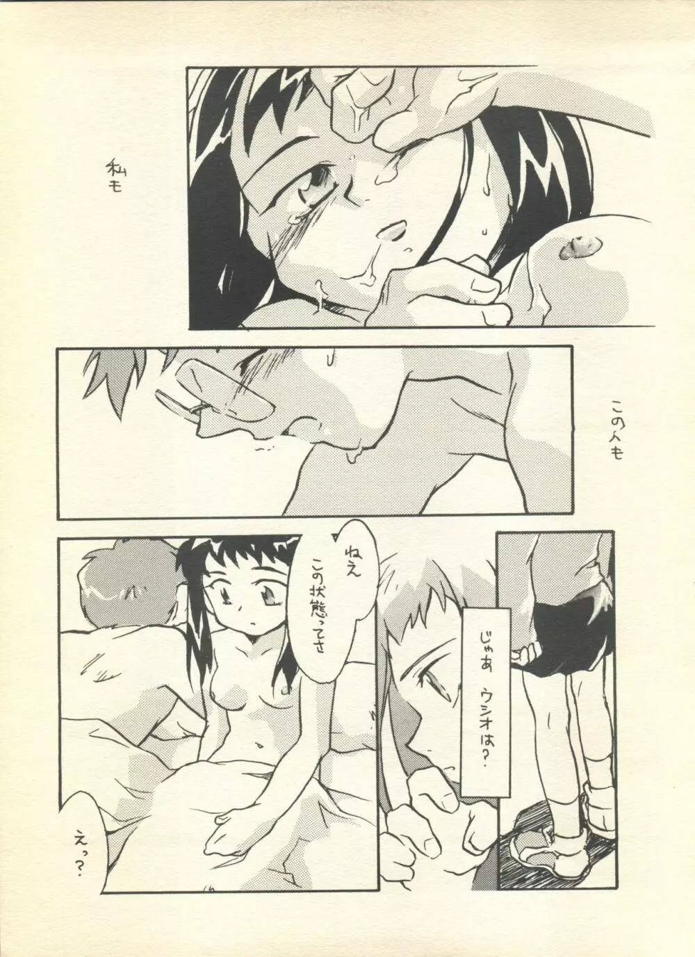 NEOER 2010 - page22