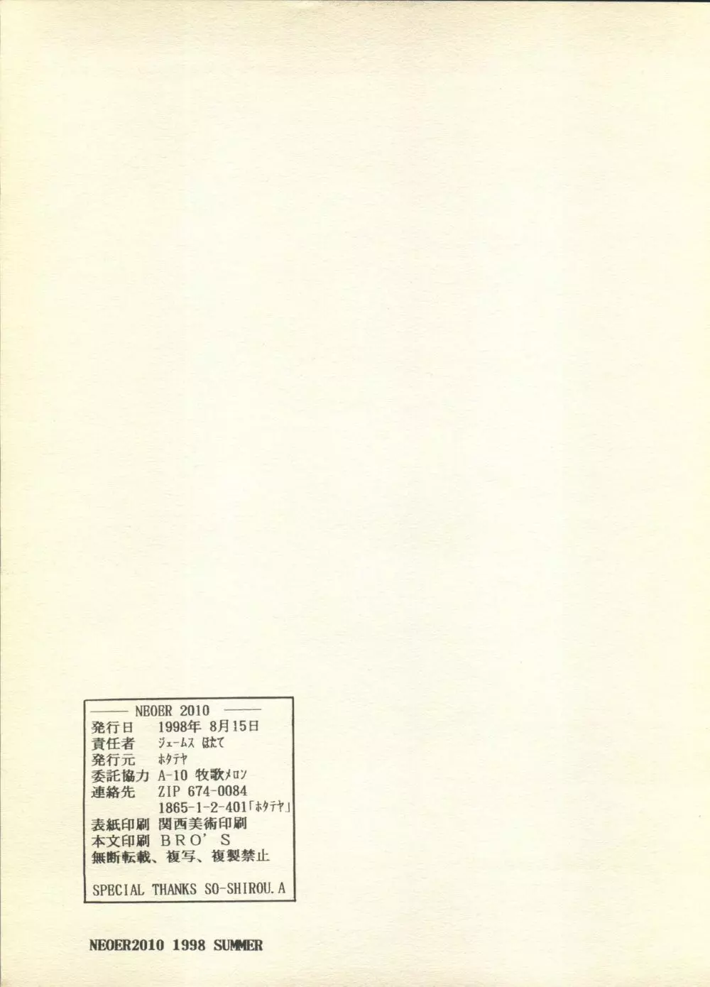 NEOER 2010 - page28