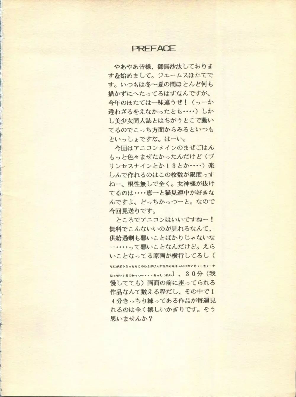 NEOER 2010 - page3