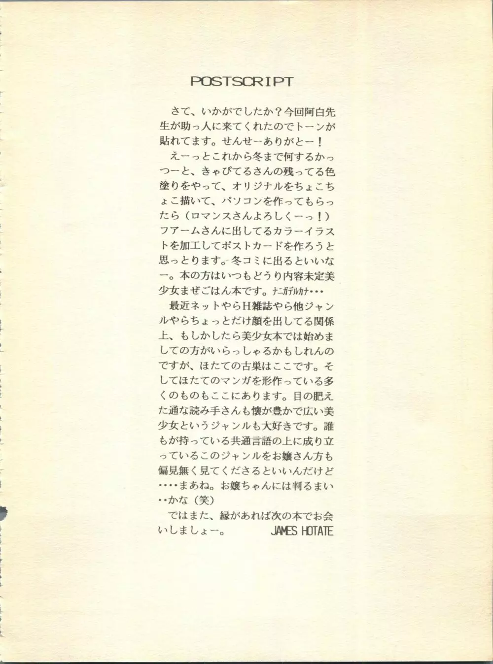 NEOER 2010 - page31