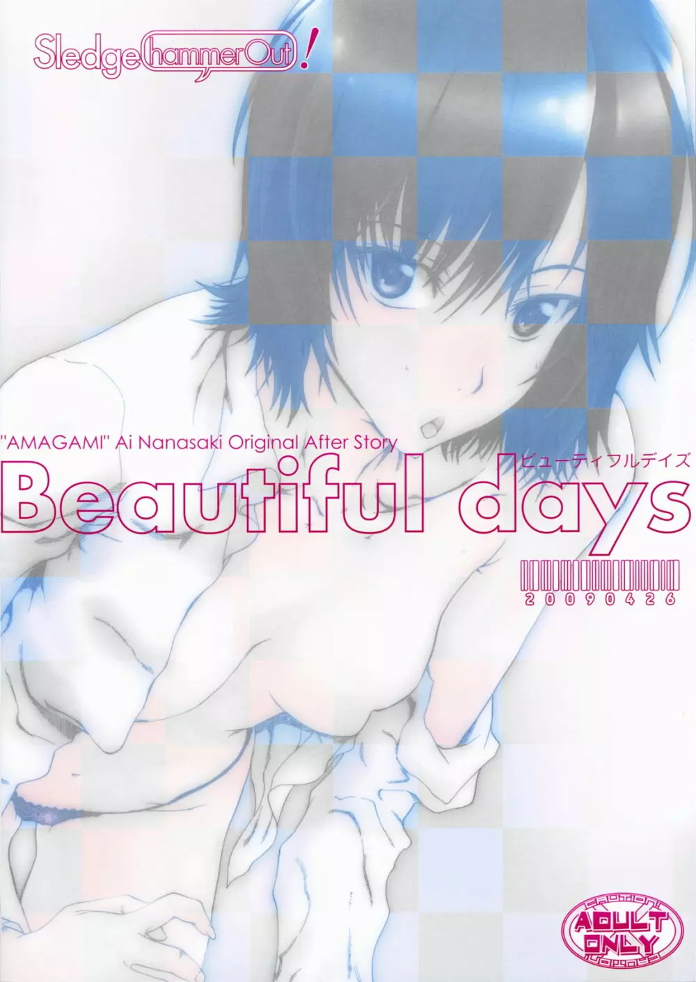 Beautiful days - page14
