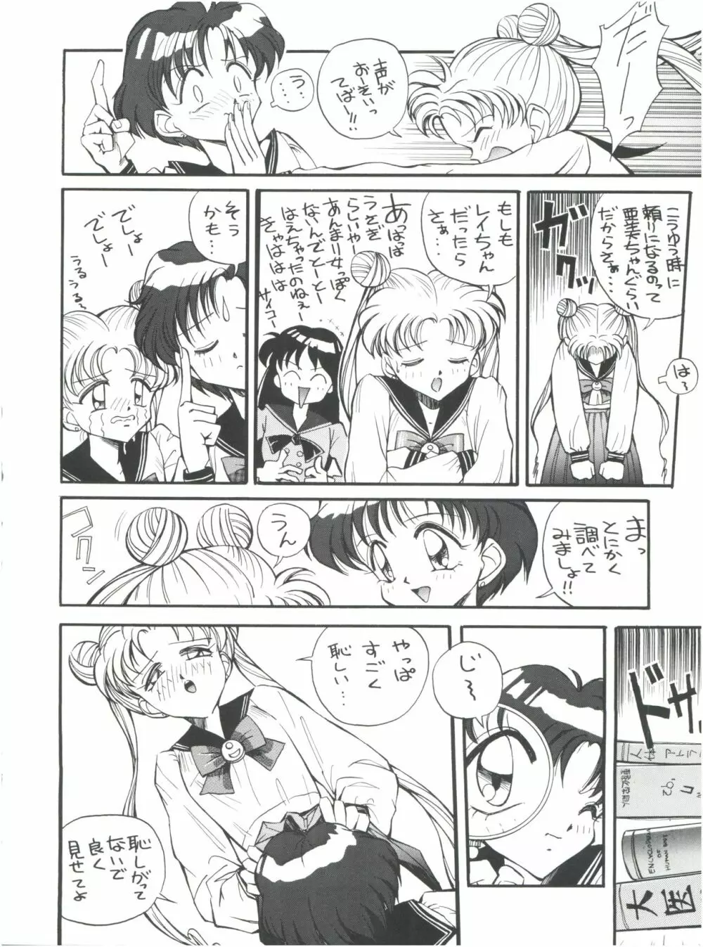 GO あきよしよしあき個人誌総集編 - page15