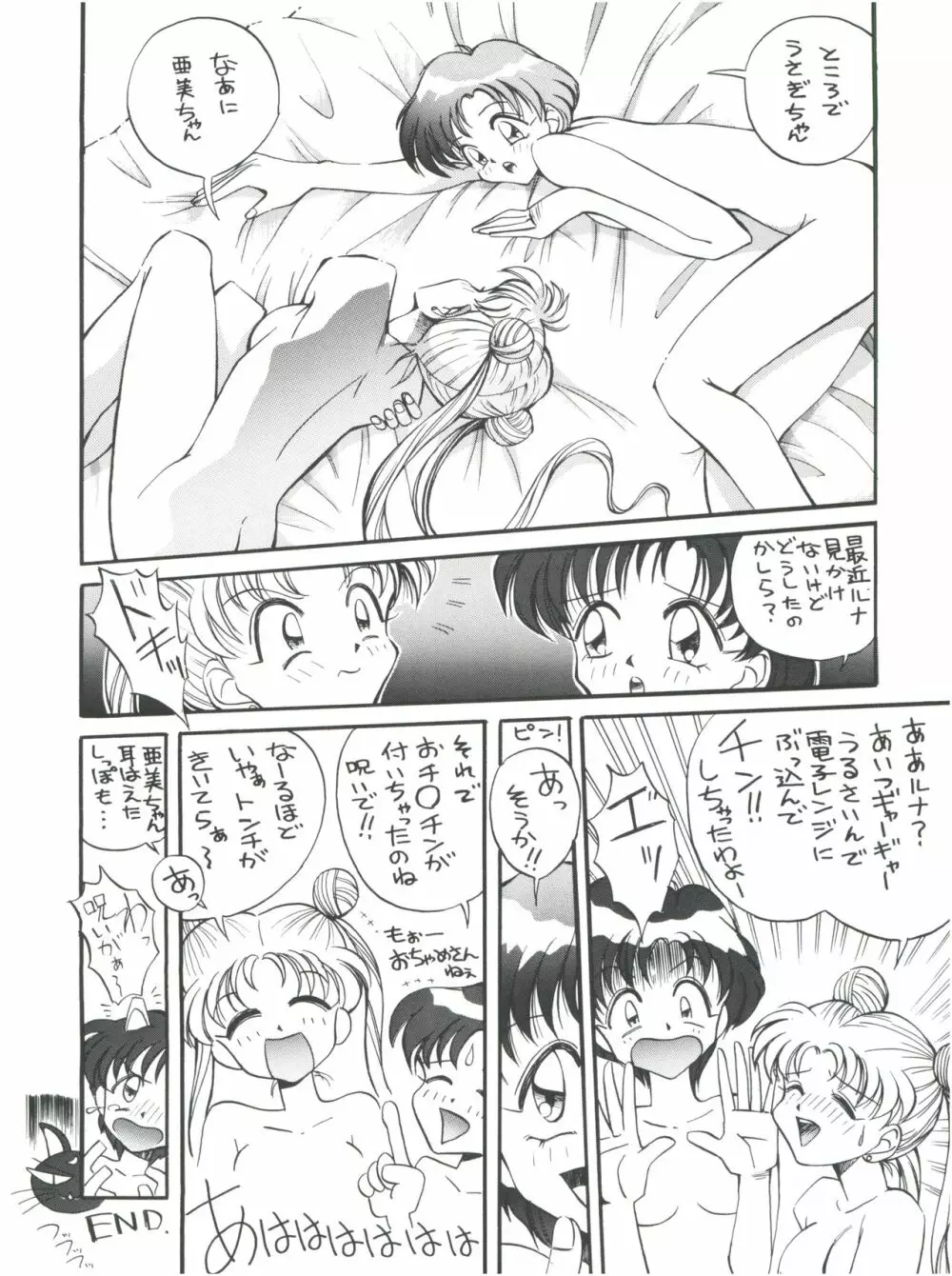 GO あきよしよしあき個人誌総集編 - page23
