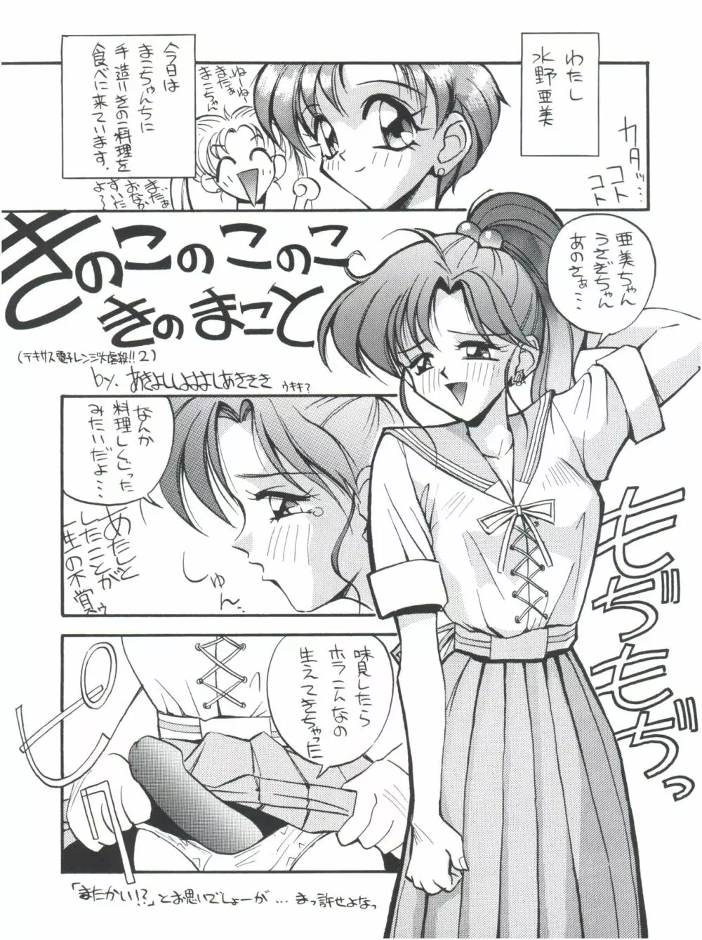 GO あきよしよしあき個人誌総集編 - page26