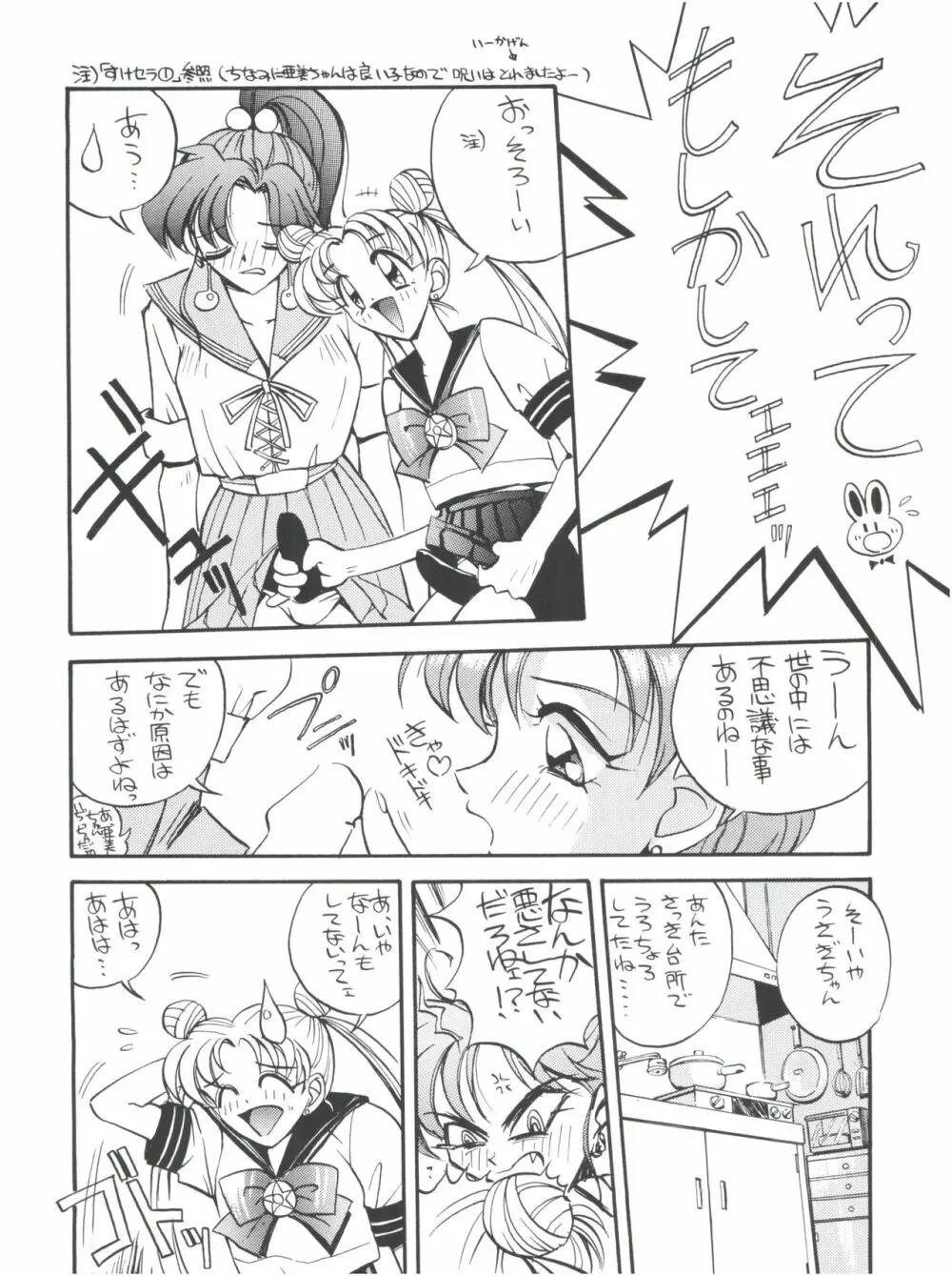 GO あきよしよしあき個人誌総集編 - page27