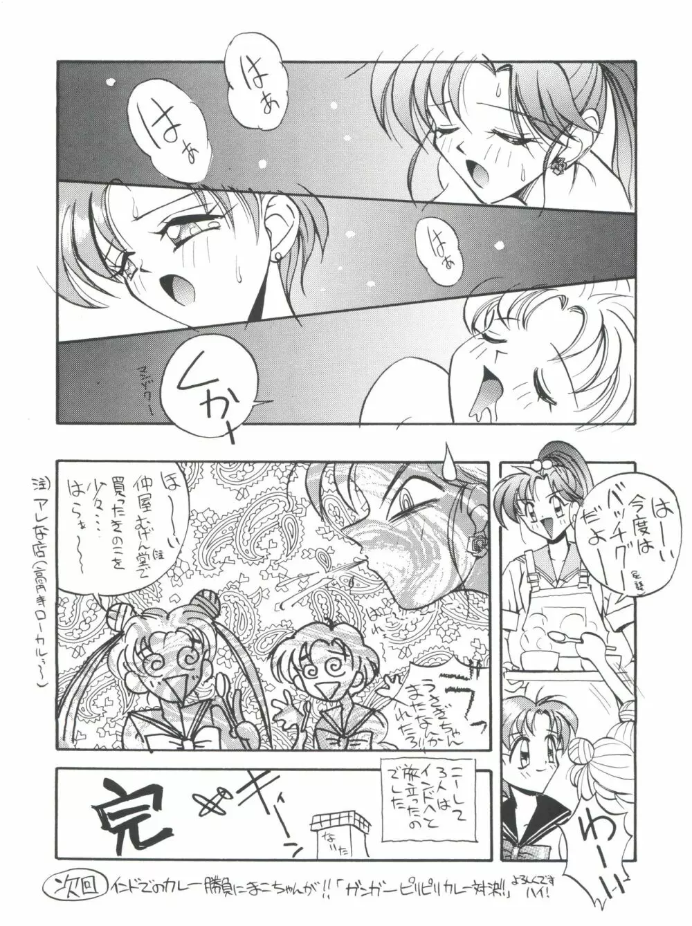 GO あきよしよしあき個人誌総集編 - page39