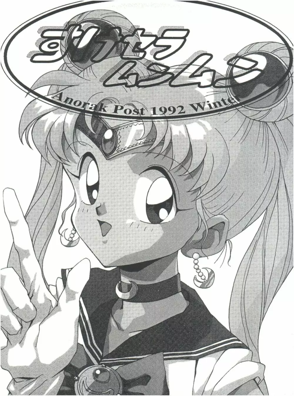 GO あきよしよしあき個人誌総集編 - page4