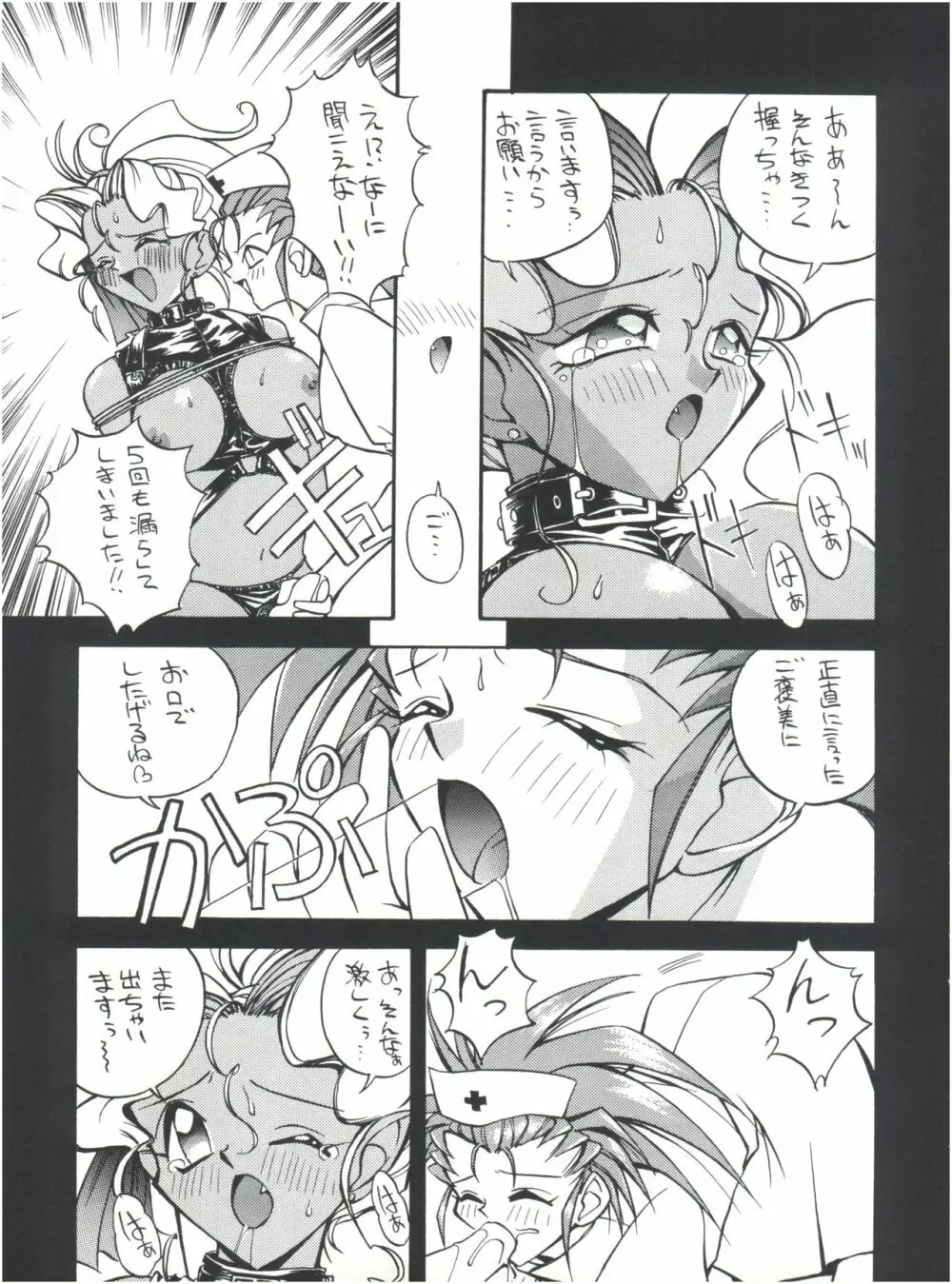 GO あきよしよしあき個人誌総集編 - page50