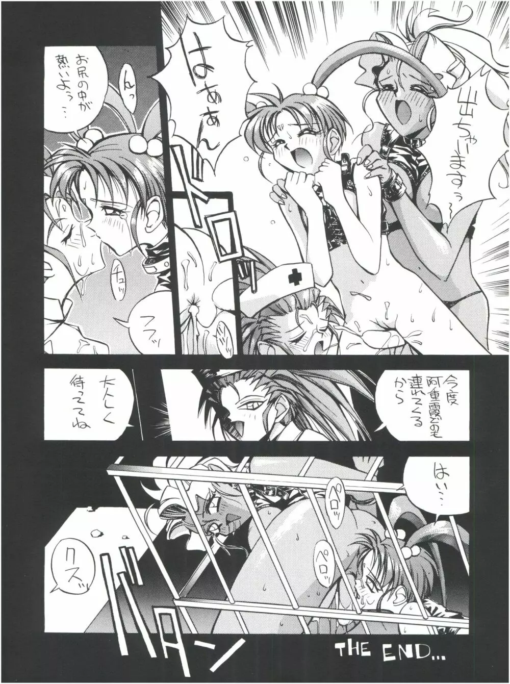 GO あきよしよしあき個人誌総集編 - page57