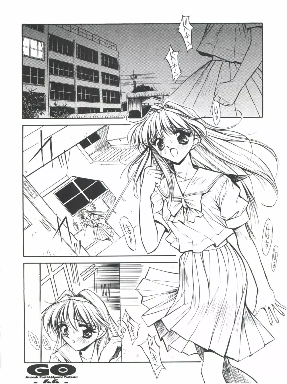 GO あきよしよしあき個人誌総集編 - page65