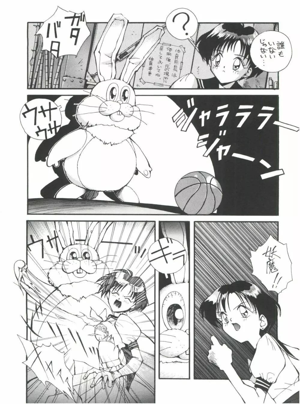 GO あきよしよしあき個人誌総集編 - page7