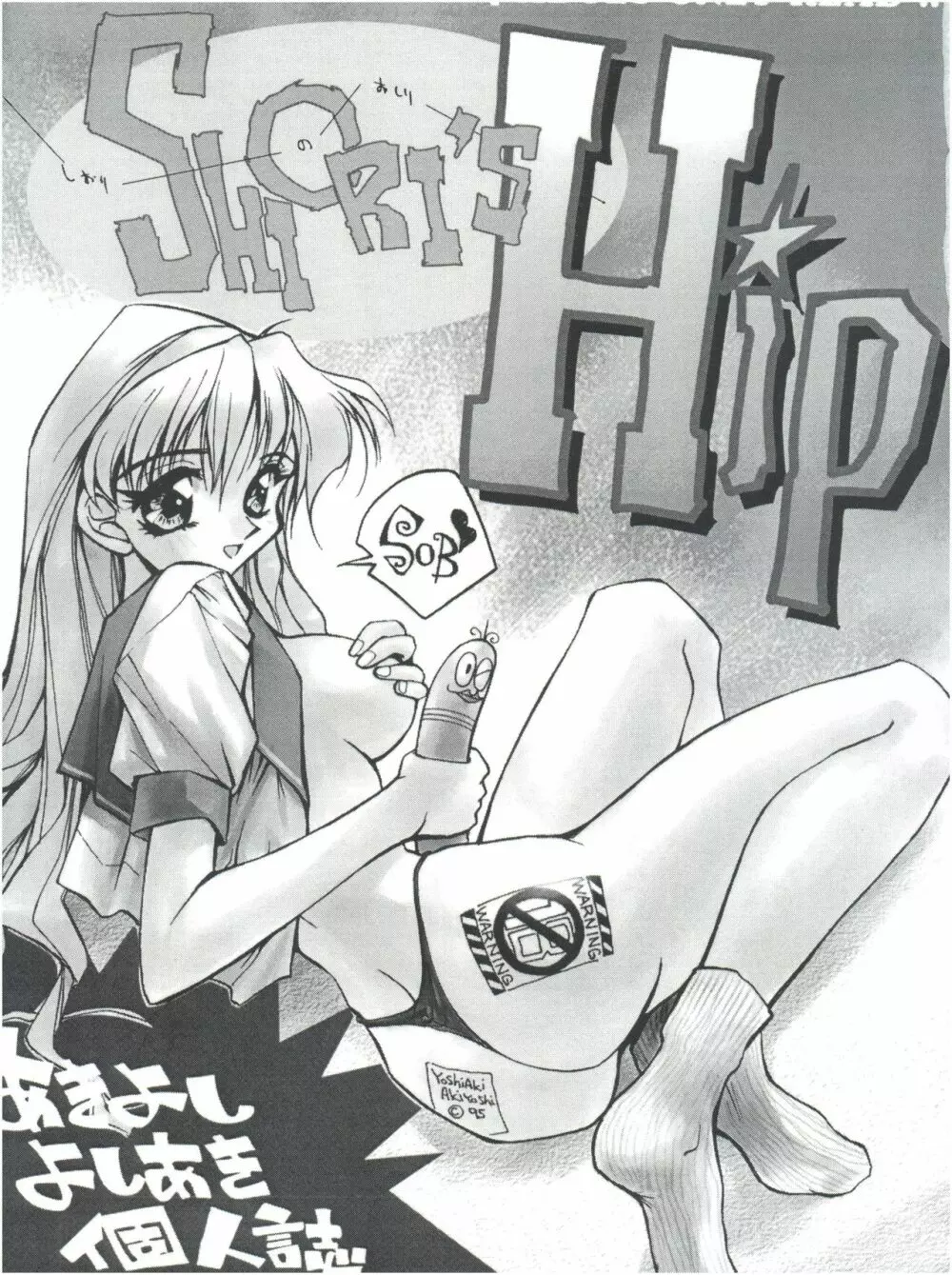 GO あきよしよしあき個人誌総集編 - page80