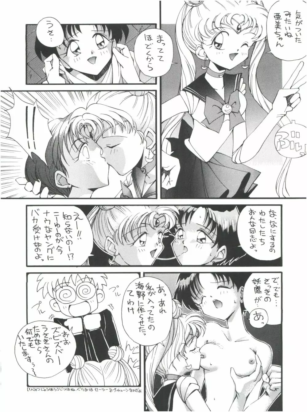 GO あきよしよしあき個人誌総集編 - page9