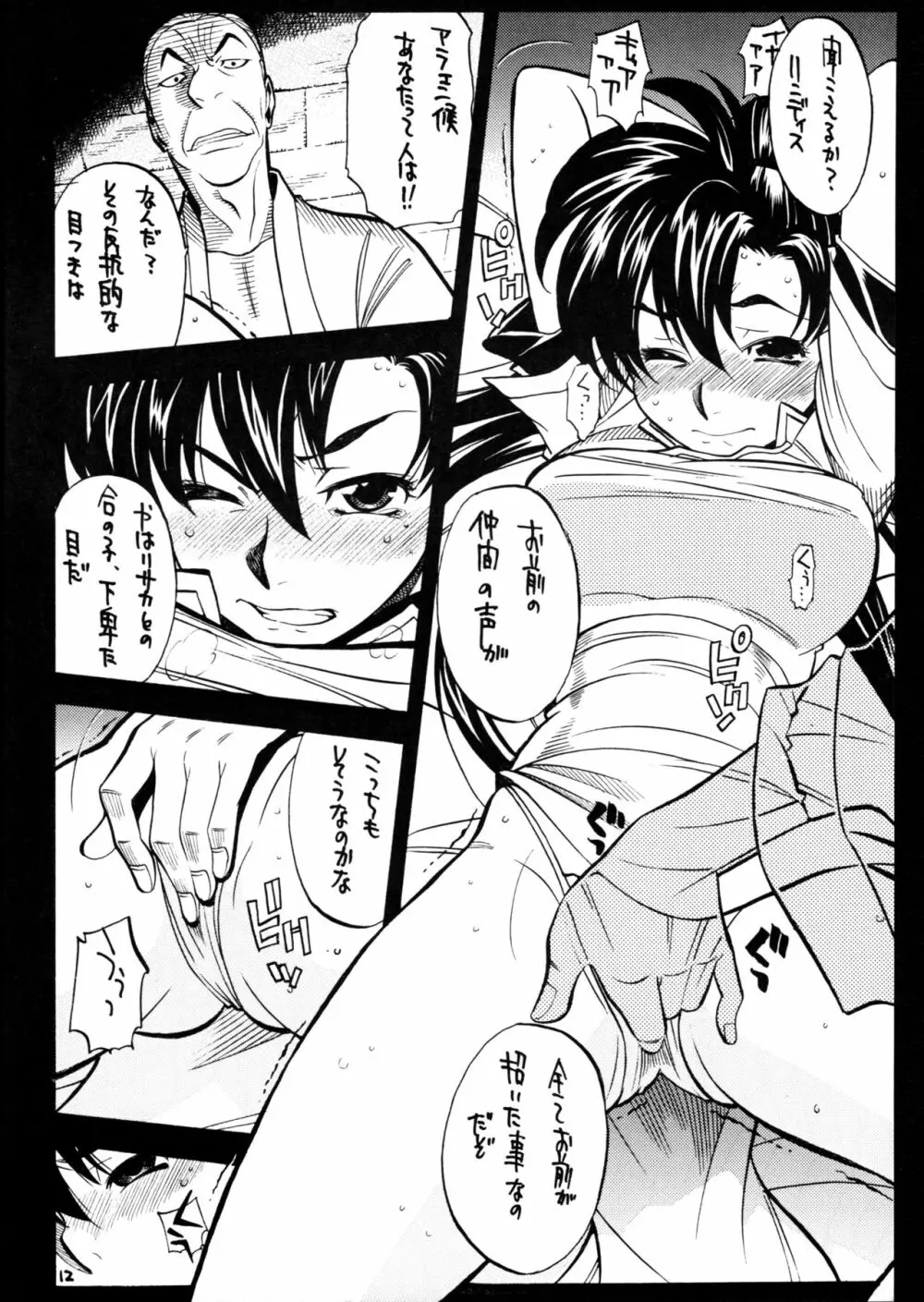 065 - page12